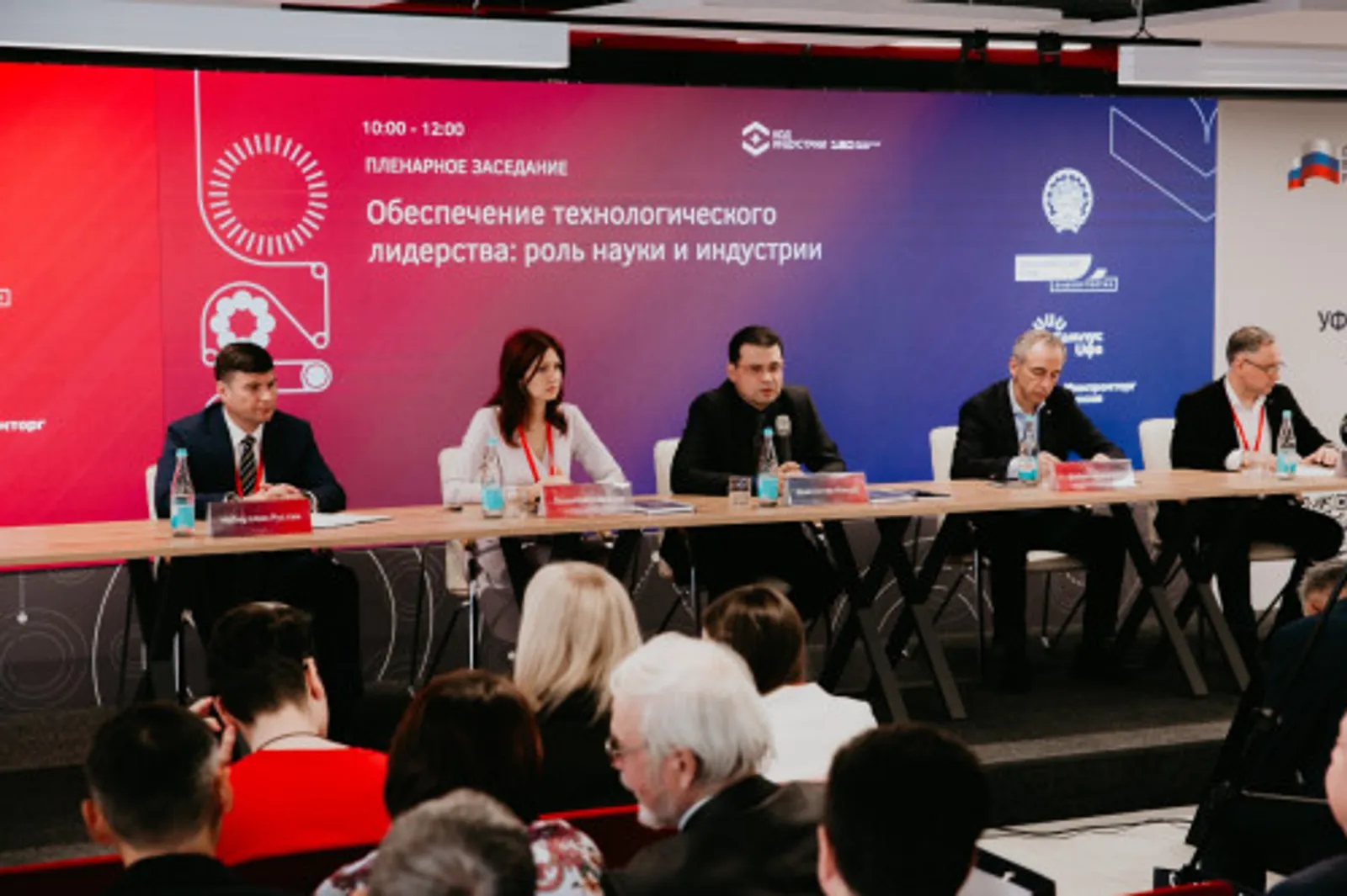 Кампус Уфы стал площадкой для регионального этапа конференции «Код индустрии"