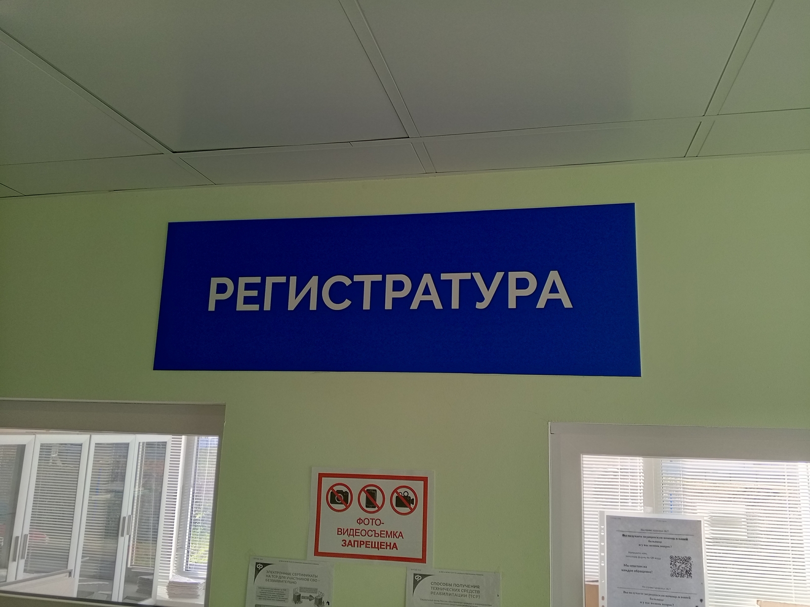 В Башкирии записаться к врачу можно через отечественный мессенджер МАХ