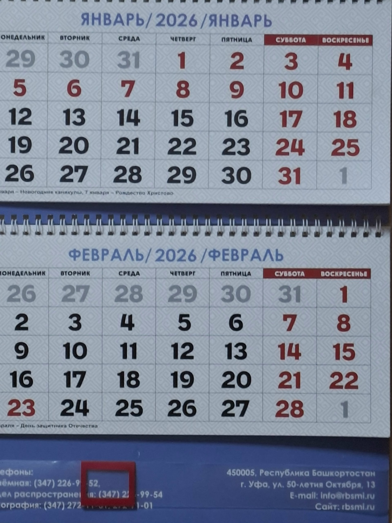 Жителей Башкирии совсем скоро снова ждут длительные выходные