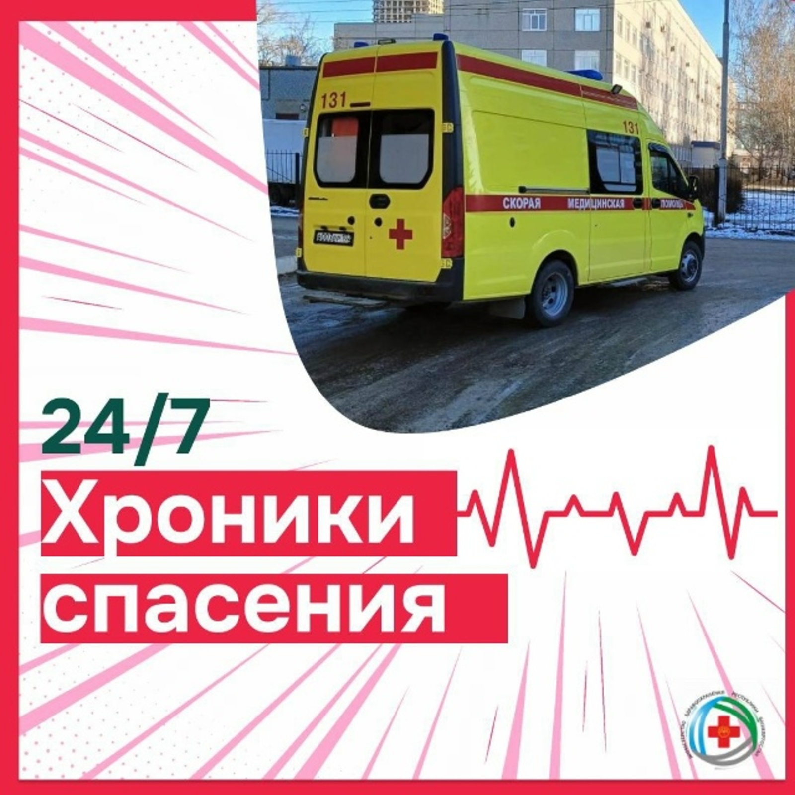 Врачи Башкирии совершили настоящее чудо